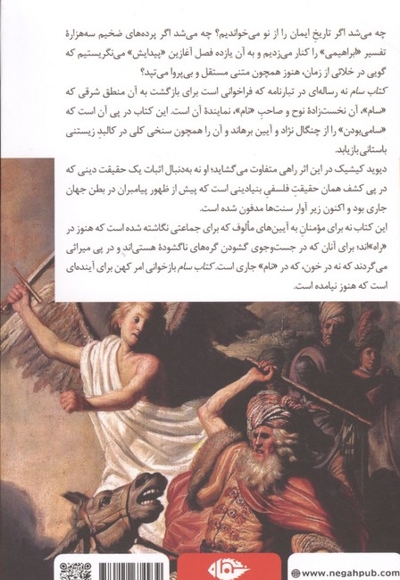 کتاب سام